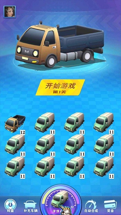 老司機飆車