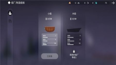 小島求生