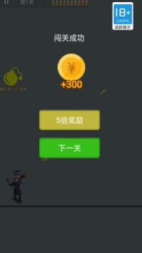 無敵槍手