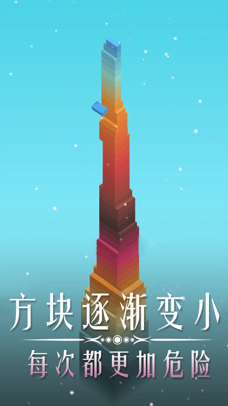 疊塊能手