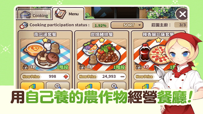 我的農(nóng)場(chǎng)日記（EveryFarm）