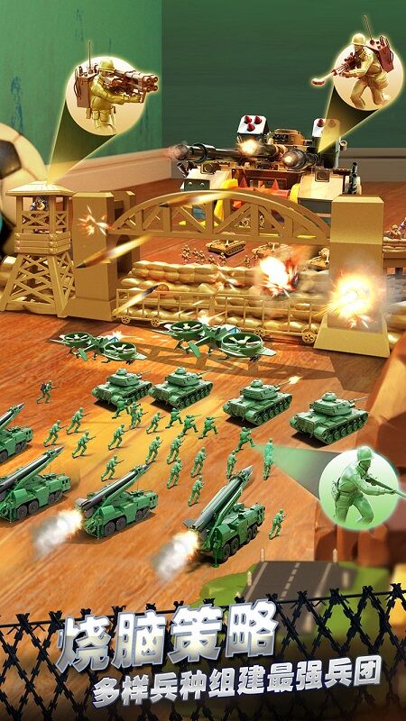 陸軍防御合并炮塔（Toy Army Men Defense）