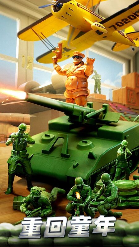 陸軍防御合并炮塔（Toy Army Men Defense）