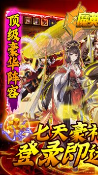魔英崛起