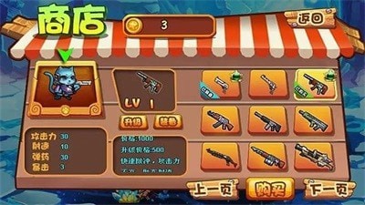 貓鼠特攻