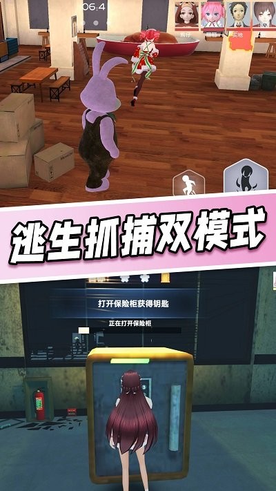 櫻花學園躲貓貓