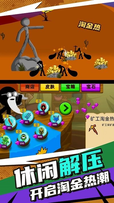 模擬破壞小兵2