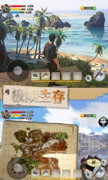 刺激荒島求生