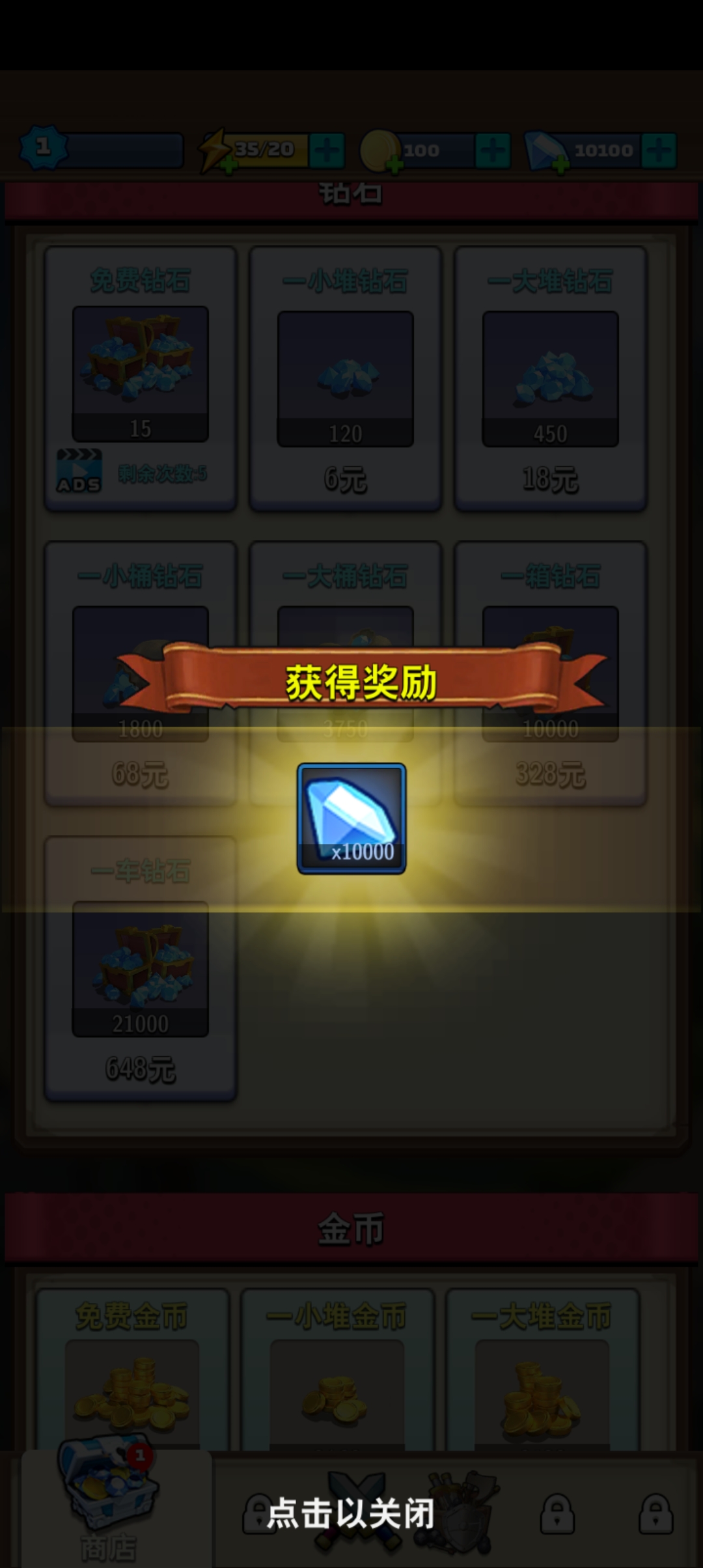 怪物又來了
