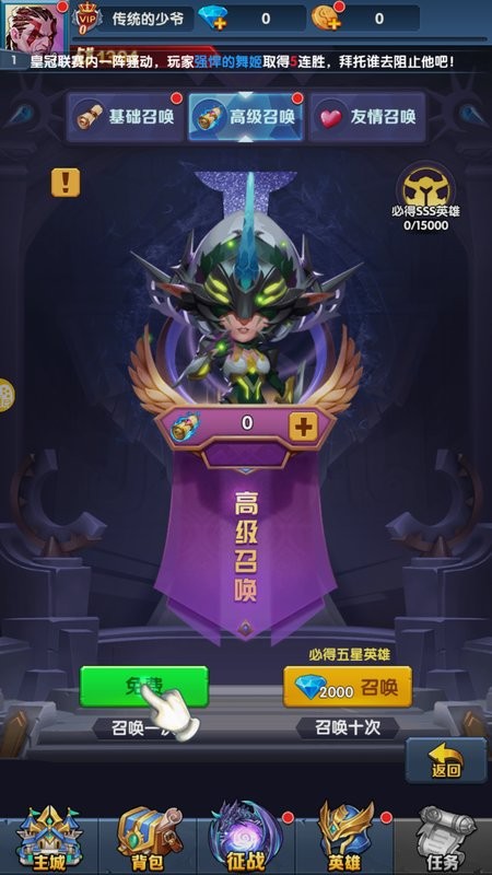 神圣領主
