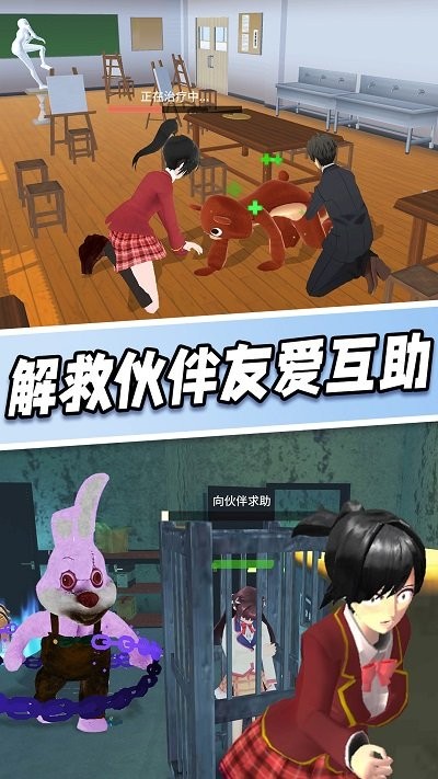 櫻花學園躲貓貓