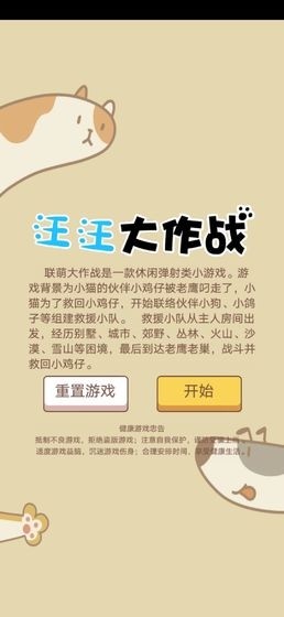 汪汪大作戰(zhàn)
