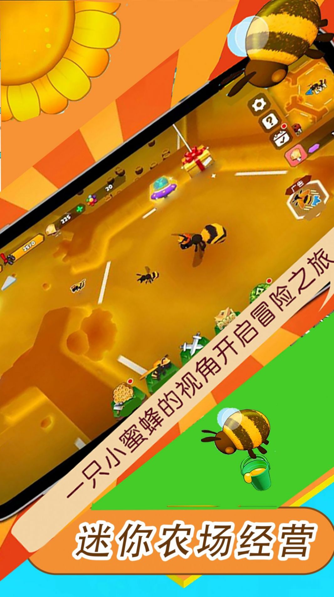 迷你農場經營