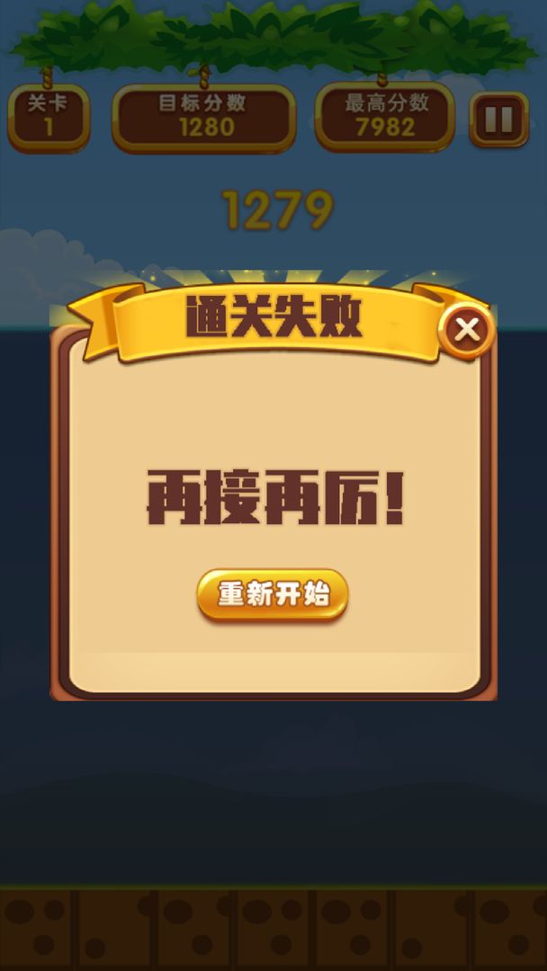 寶石消消大作戰
