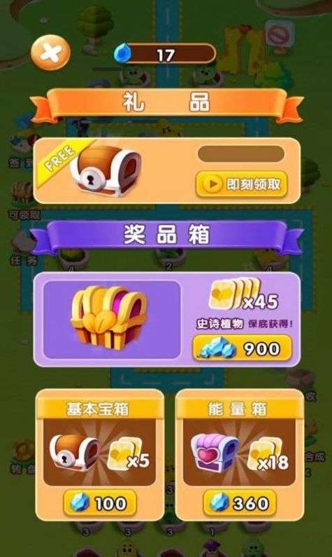 農場金幣保衛戰