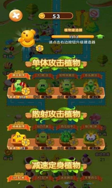 農場金幣保衛戰