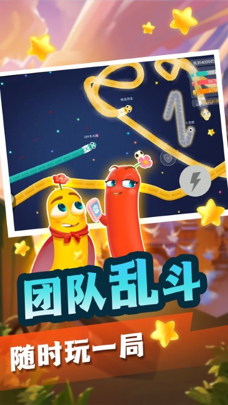 完美貪吃蛇大戰(zhàn)