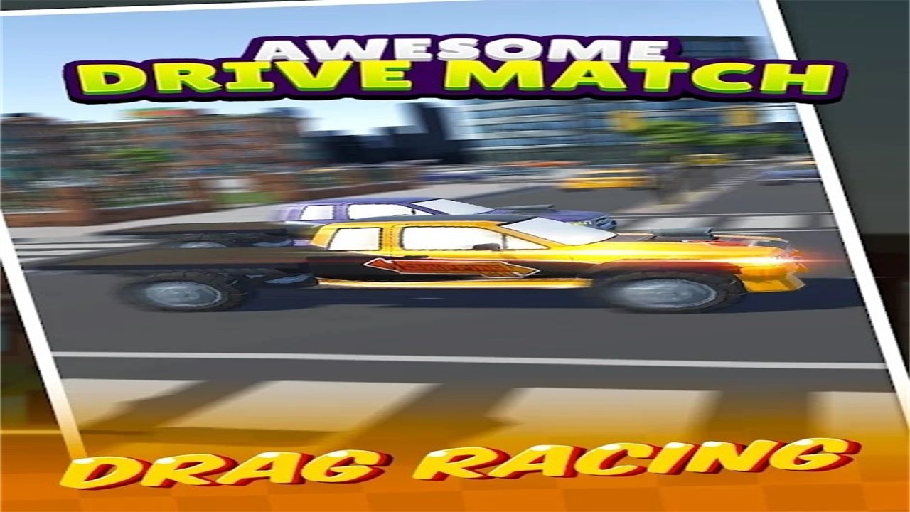 精彩的駕駛比賽(Awesome Drive Match)