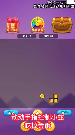 哈嘍貪吃蛇