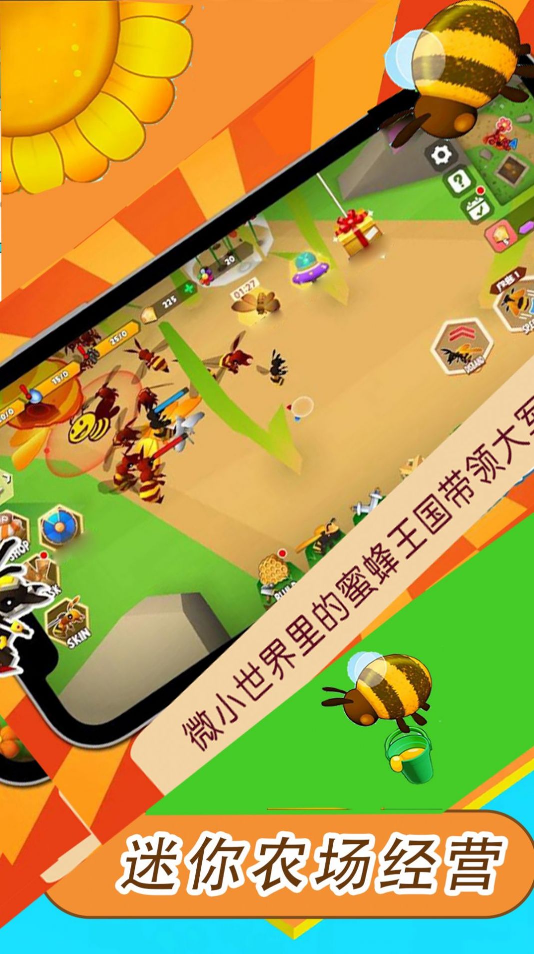 迷你農場經營