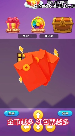 哈嘍貪吃蛇