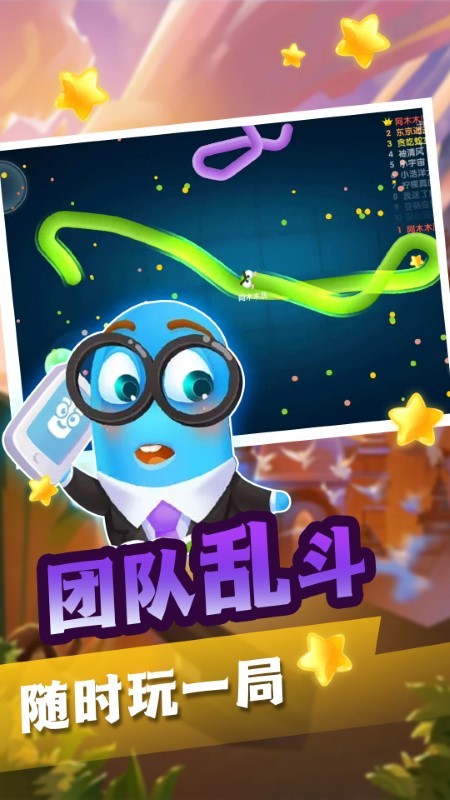 完美貪吃蛇大戰(zhàn)