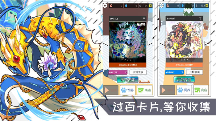 搖滾大象游戲