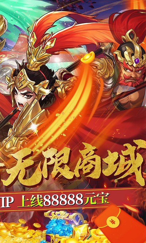 帝王三国九游版最新版