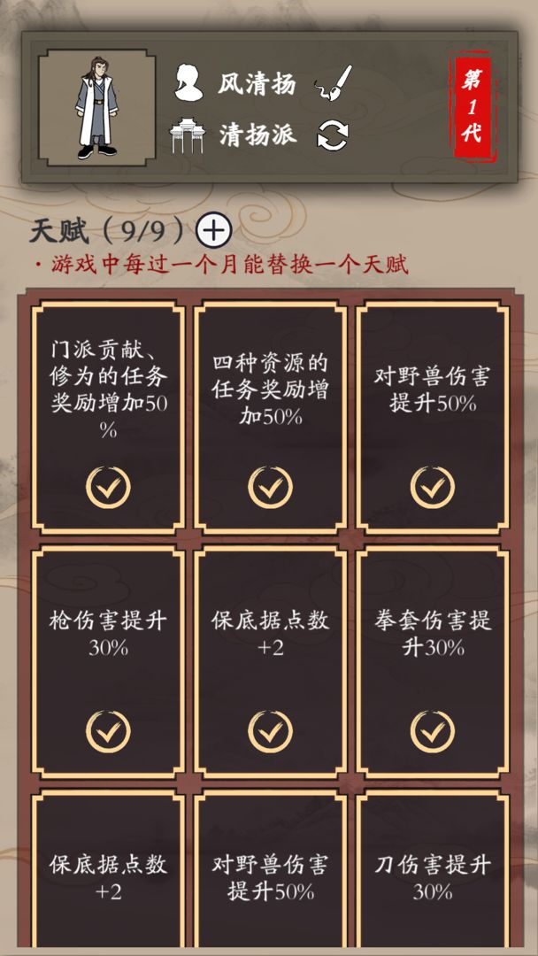 新俠客錄
