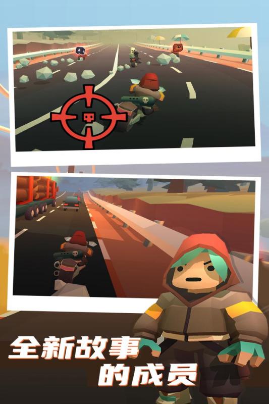 公路槍戰