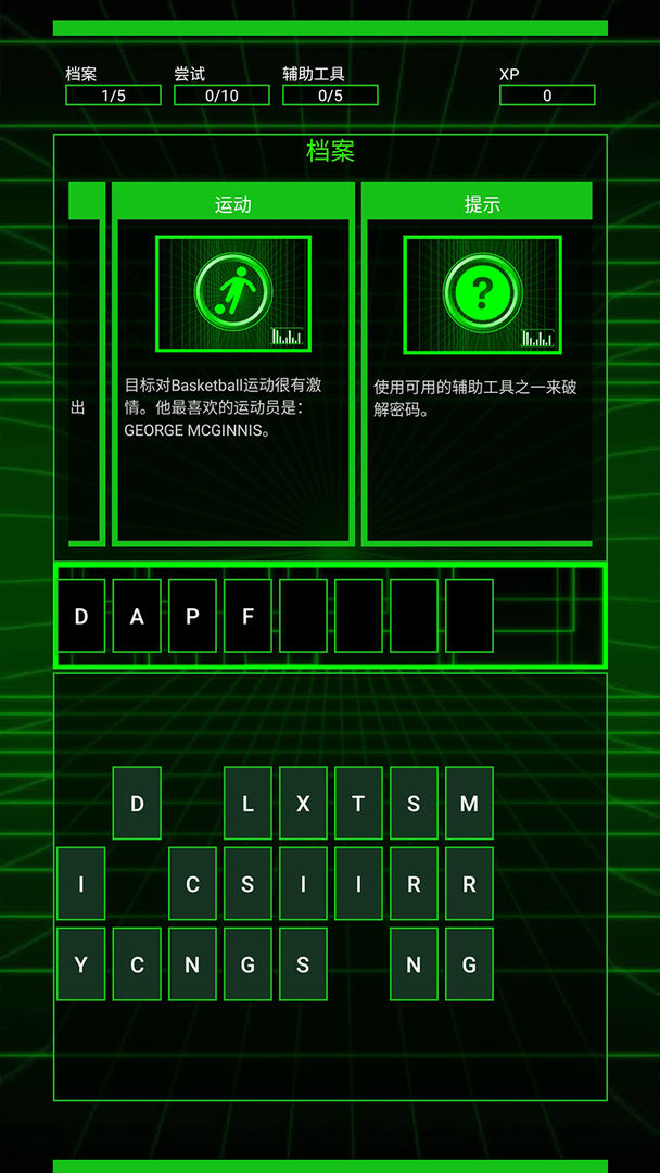 破譯者