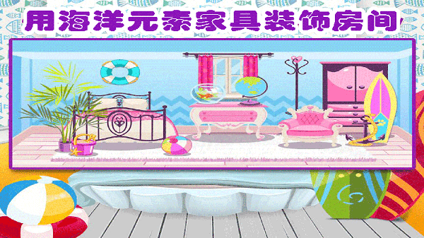 芭比公主城堡房間裝飾