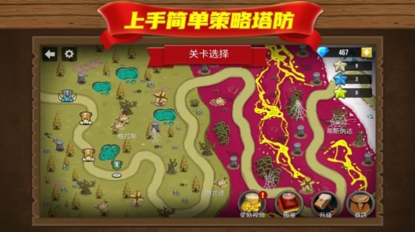 我塔防賊6