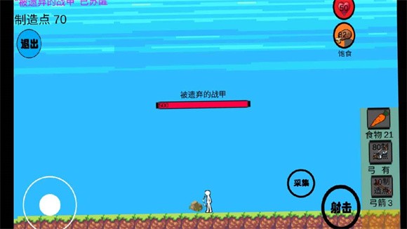 屑火柴人救贖
