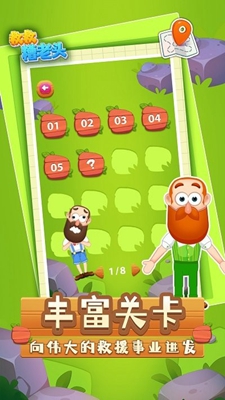 救救糟老頭