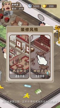 致富大東家
