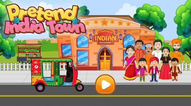 假裝印度城鎮(zhèn)生活(Pretend Indian Town)