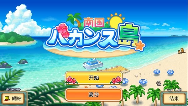 熱帶度假島
