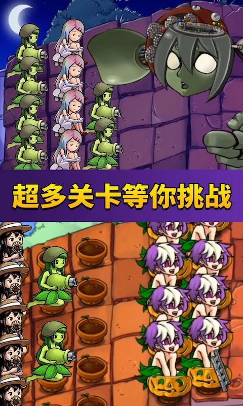 萌僵尸戰(zhàn)爭(zhēng)