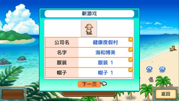 熱帶度假島