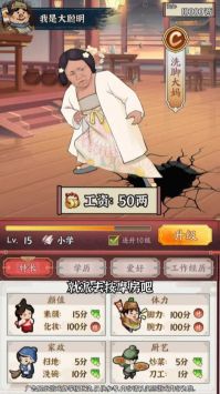 致富大東家