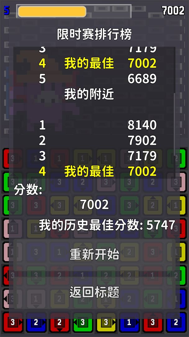 鏈接消消樂