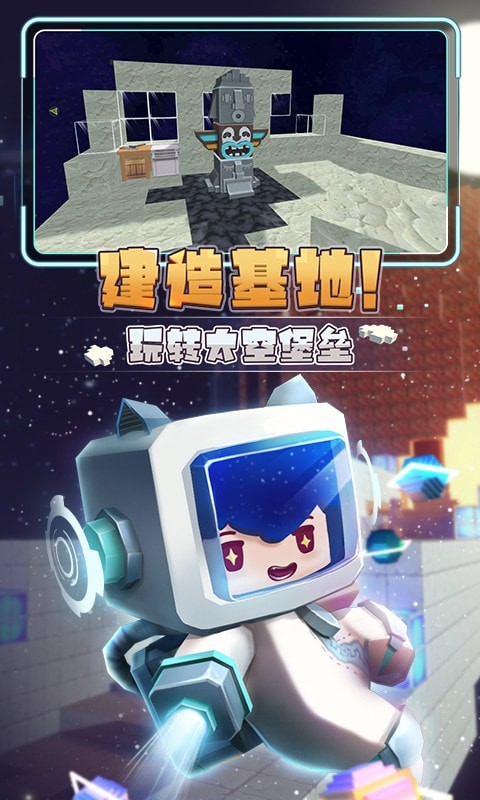 星河漂流記手游