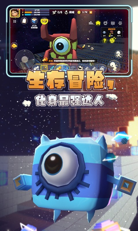 星河漂流記手游
