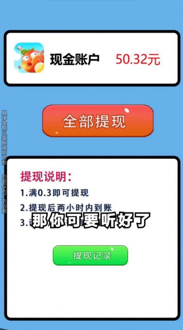 我想和你彈個球