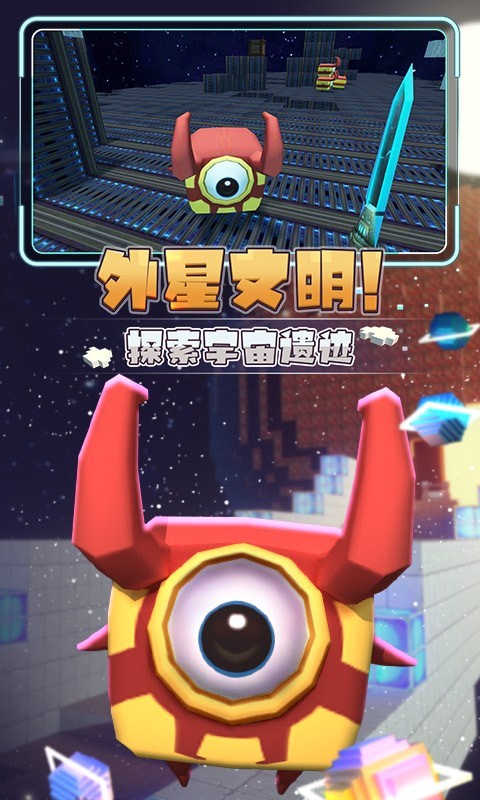 星河漂流記手游