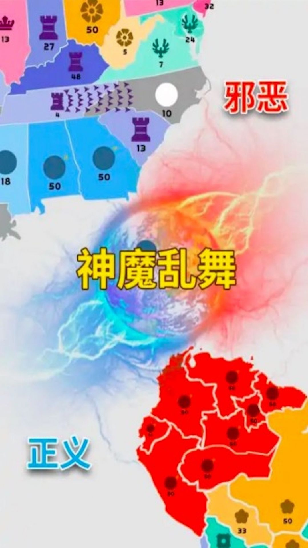 攻守戰(zhàn)爭