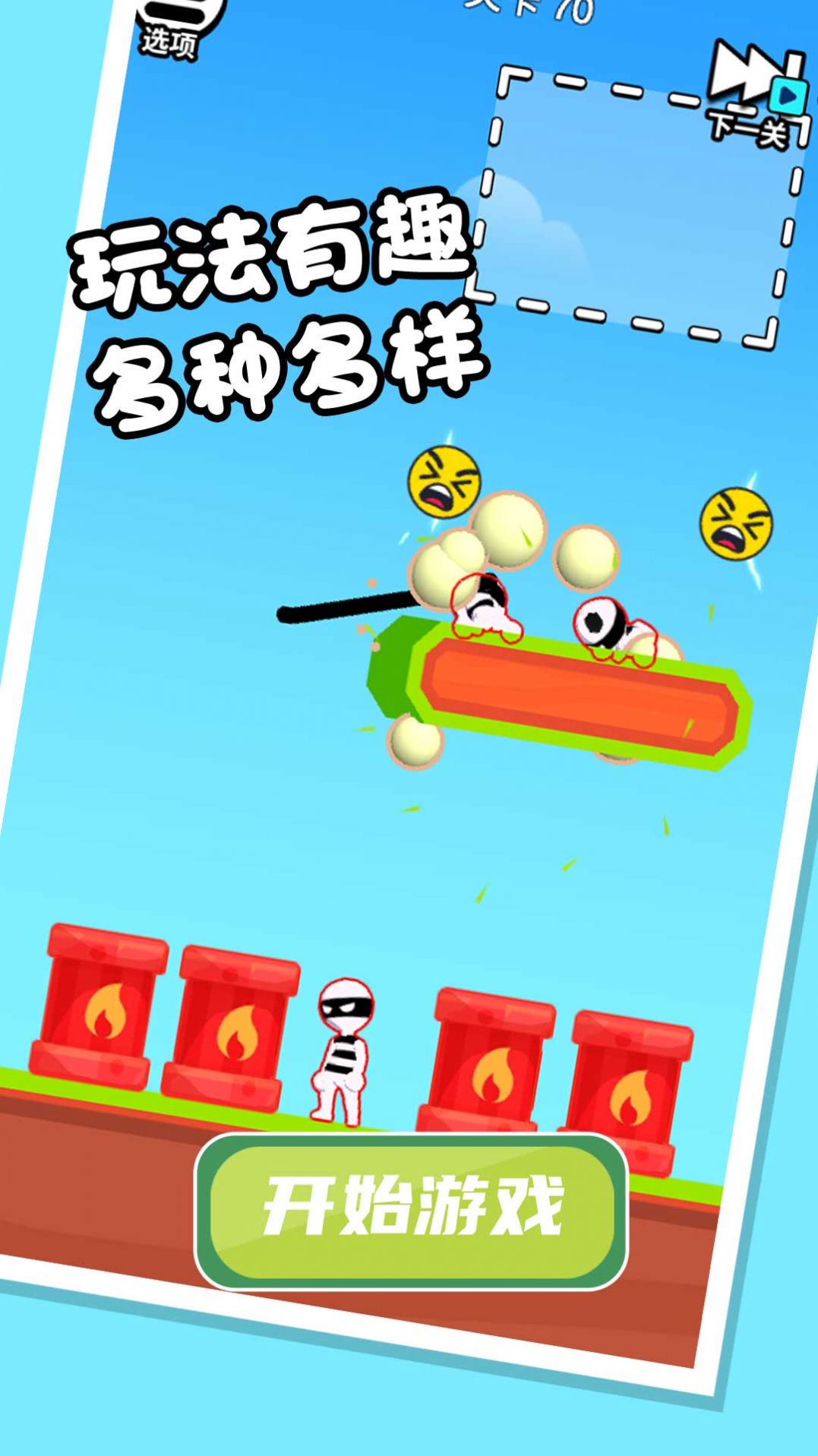 畫線救寶寶