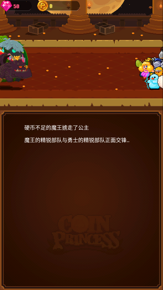 進(jìn)擊的騎士