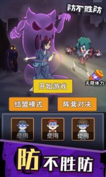 防不勝防